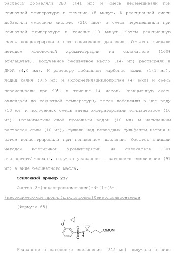 Новое урациловое соединение или его соль, обладающие ингибирующей активностью относительно дезоксиуридинтрифосфатазы человека (патент 2495873)