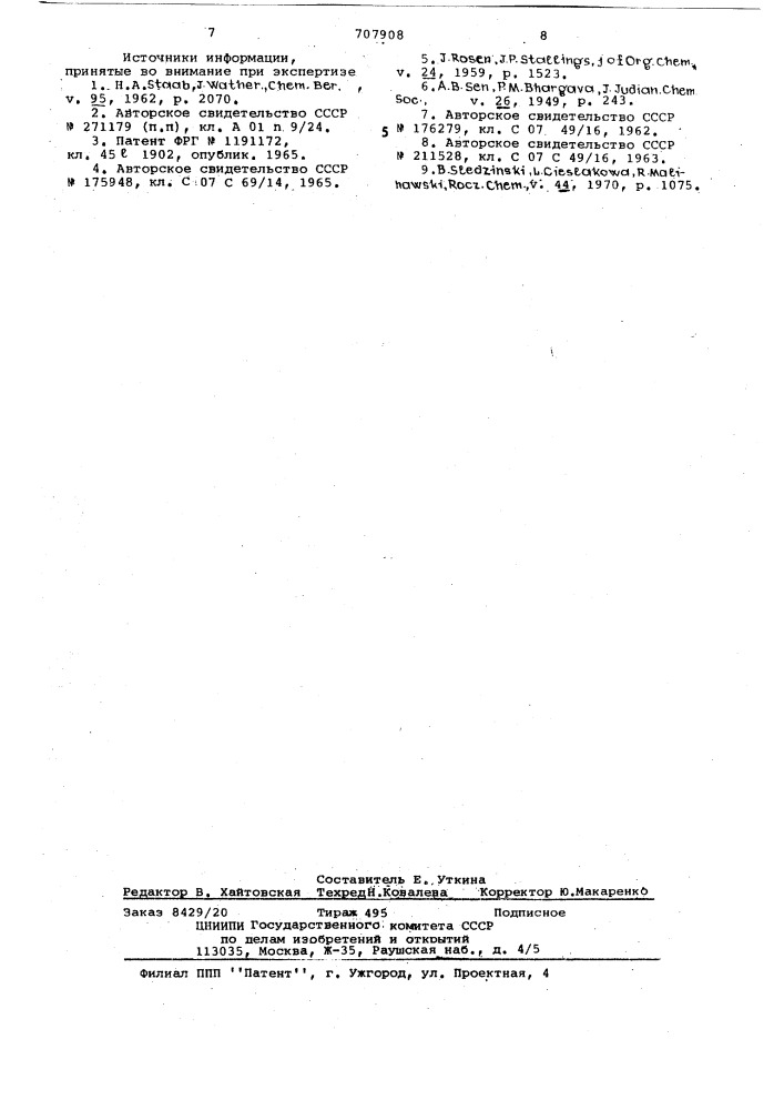 Способ получения ароматических эфиров хлоркарбоновой кислот (патент 707908)