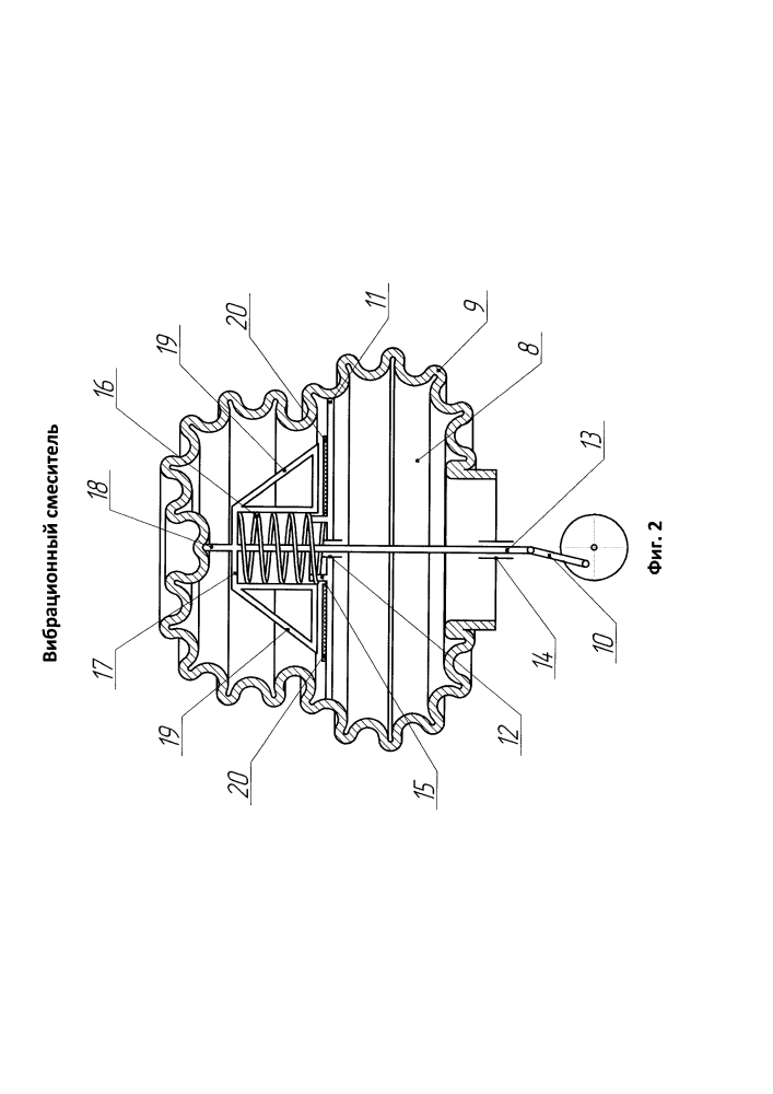 Вибрационный смеситель (патент 2615651)