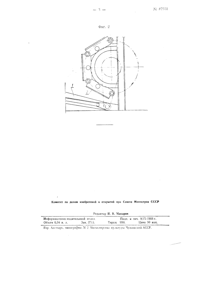 Устройство для укладки свежеотформованных термоизоляционных плит на сушильные вагонетки (патент 87951)