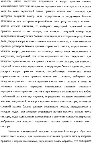 Способ передачи обслуживания абонентских станций в беспроводной сети по стандарту ieee 802.16 (патент 2307466)