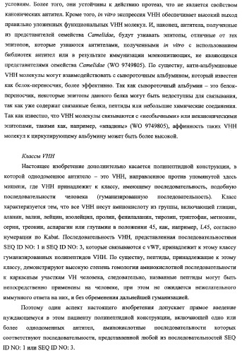 Терапевтические полипептиды, их гомологи, их фрагменты и их применение для модуляции агрегации, опосредованной тромбоцитами (патент 2357974)