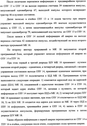 Частотомер промышленного напряжения ермакова-федорова (варианты) (патент 2362175)