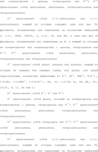 Селективные к bcl-2 агенты, вызывающие апоптоз, для лечения рака и иммунных заболеваний (патент 2497822)