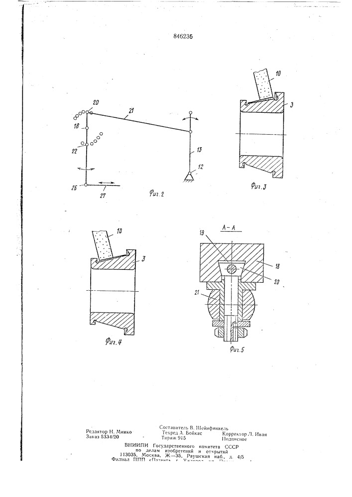 Станок для доводки дорожек каченияподшипниковых колец (патент 846236)