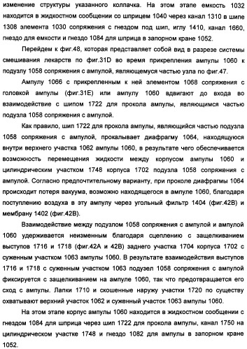 Устройство для безопасной обработки лекарств (патент 2355377)