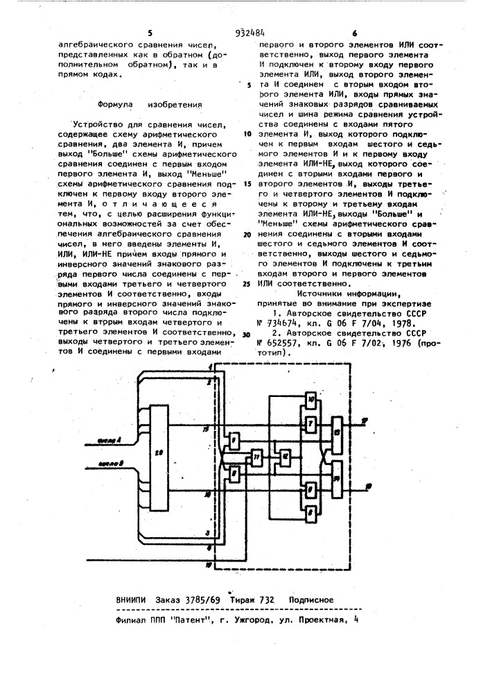 Устройство для сравнения чисел (патент 932484)