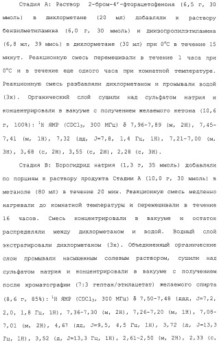 Арил- и гетероарилзамещенные тетрагидроизохинолины, фармацевтическая композиция и способ лечения на их основе (патент 2309953)