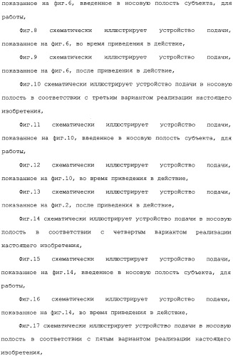 Носовое устройство (патент 2319513)
