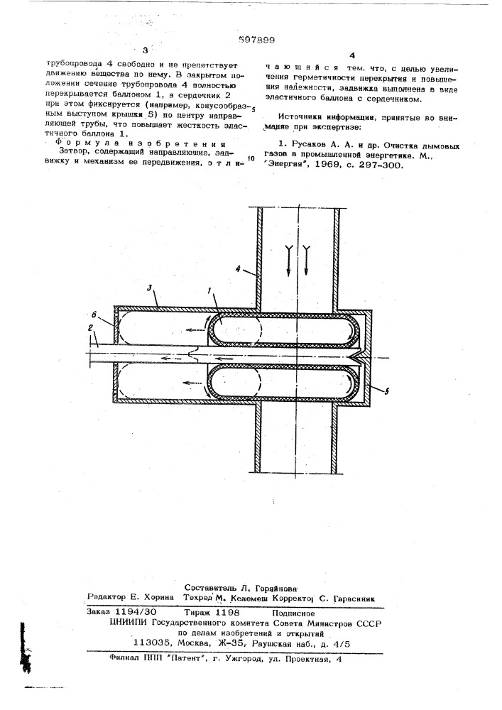 Затвор (патент 597899)