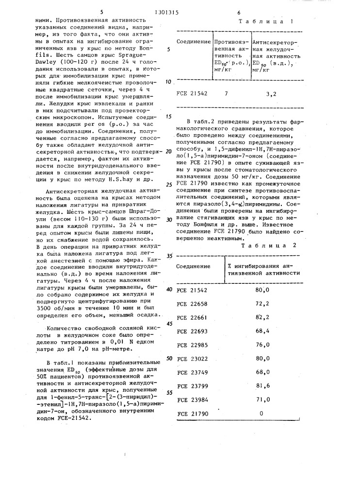 Способ получения производных @ -пиразоло /1,5- @ /пиримидина или их солей (его варианты) (патент 1301315)