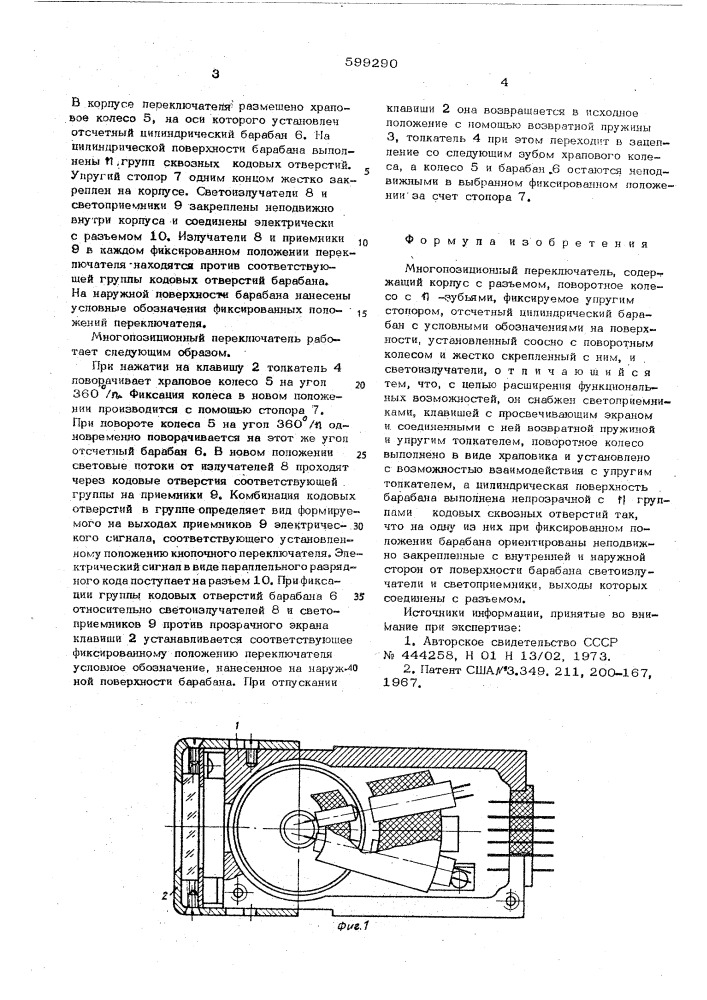 Многопозиционный переключатель (патент 599290)