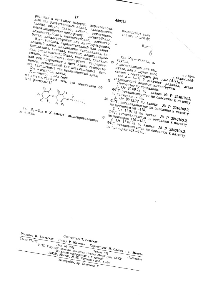Способ получения производных 1-(4-феноксифенил)-1,3,5- триазина (патент 489333)