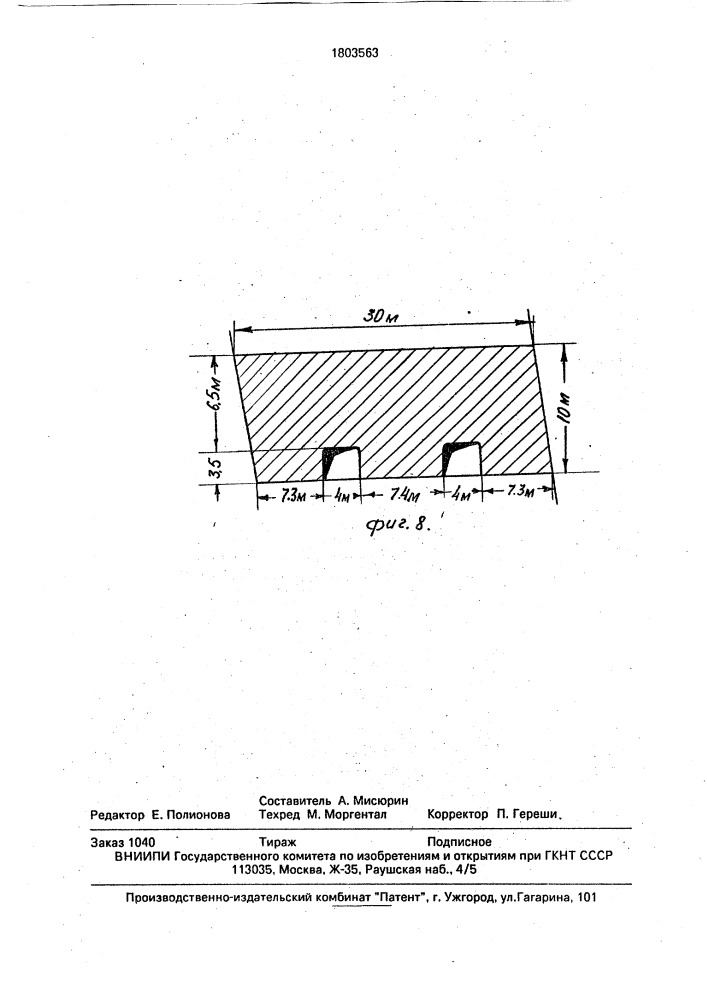Способ разработки рудных залежей (патент 1803563)