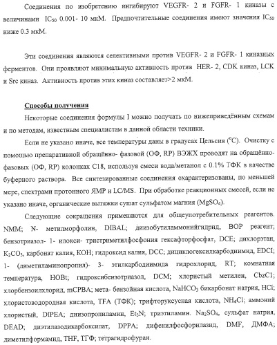Новые ингибиторы киназ (патент 2331642)