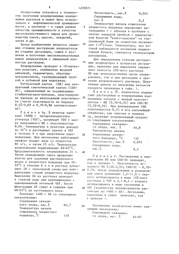 Способ получения хлоркаучуков (патент 1235871)