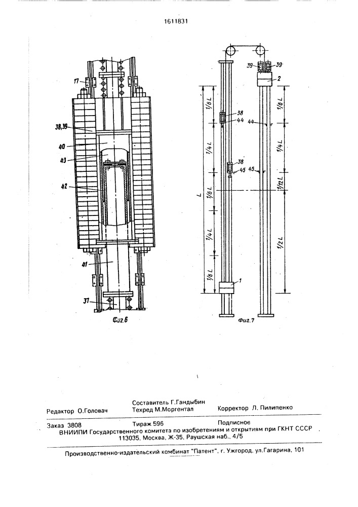 Крутонаклонный подъемник (патент 1611831)