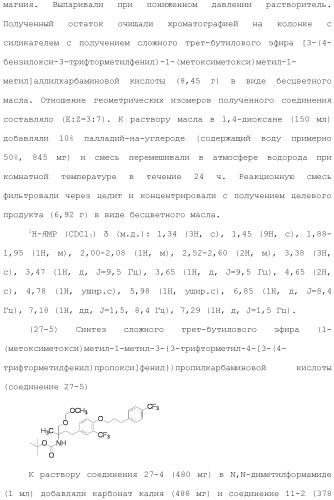 Аминосоединение и его фармацевтическое применение (патент 2453532)