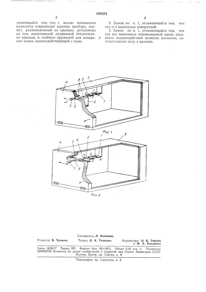 Магнитный замок (патент 188324)