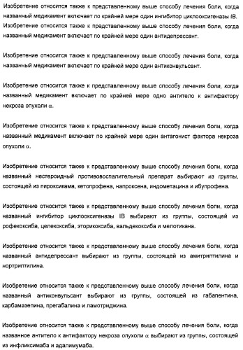 Кристаллические полиморфные формы лиганда схс-хемокинового рецептора (патент 2388756)