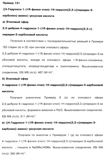 Соединения пирроло- и тиазолопиридина (варианты) и фармацевтическая композиция на их основе (патент 2461557)
