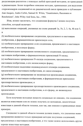 Соединения и композиции, как модуляторы активированных рецепторов пролифератора пероксисомы (патент 2412175)