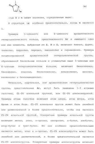 Производное 3, 8-диаминотетрагидрохинолина (патент 2482117)