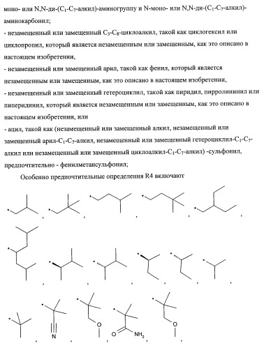 3,5-замещенные пиперидины, как ингибиторы ренина (патент 2415840)