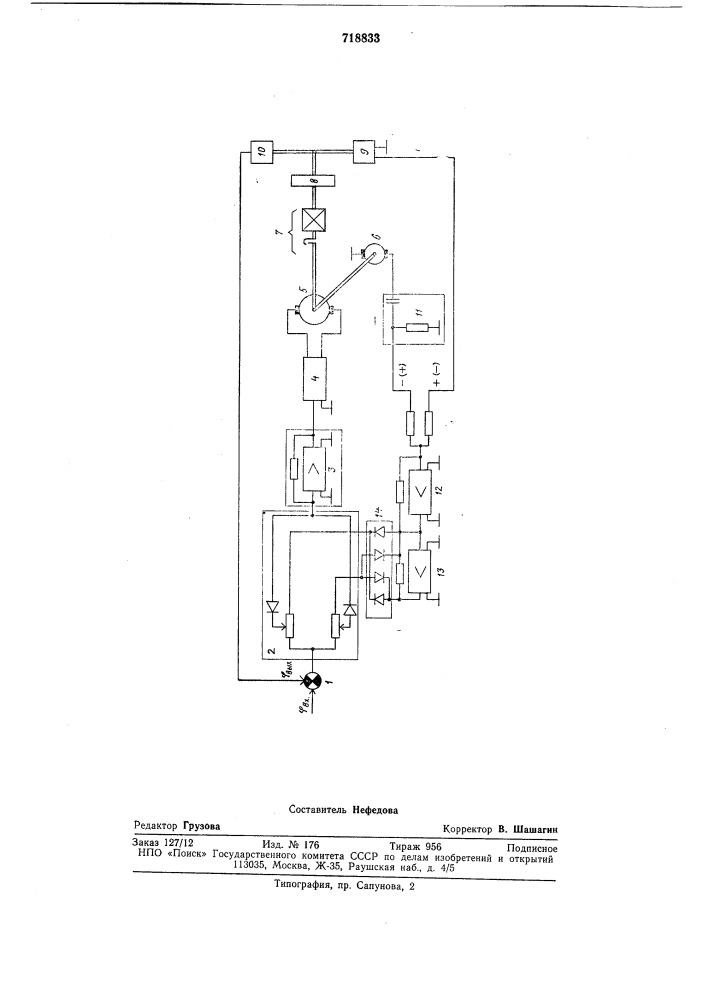Следящая система (патент 718833)