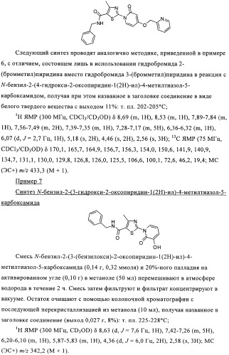 Органические соединения (патент 2491285)