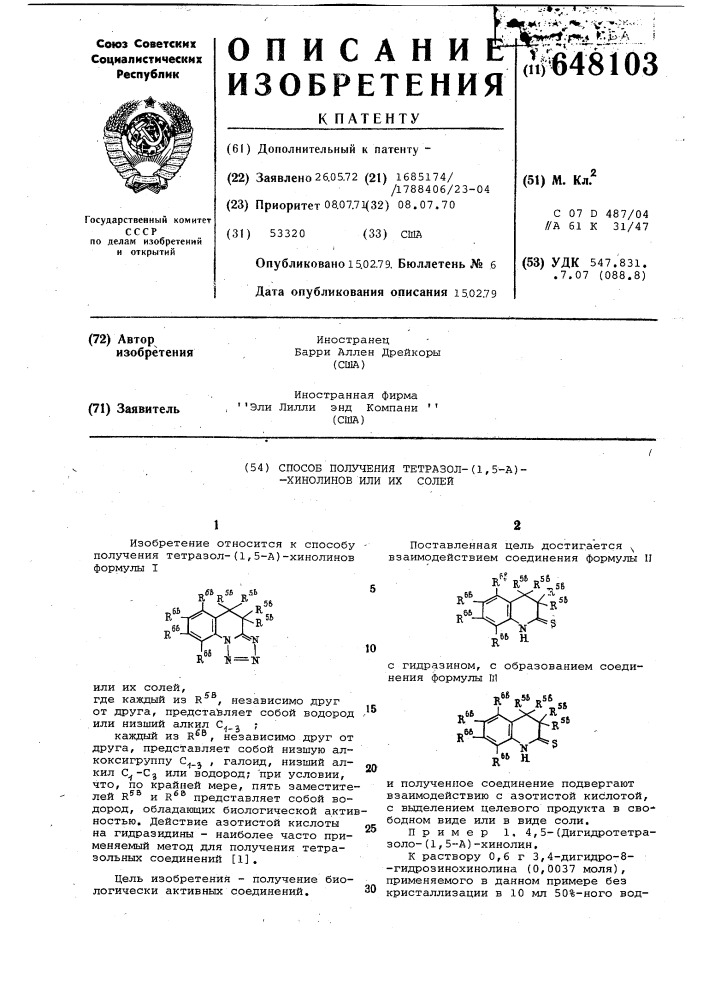 Способ получения тетразол - (1,5-а) хинолинов или их солей (патент 648103)