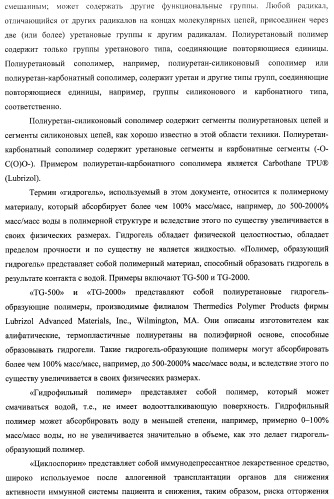 Лекарственные ядра для замедленного высвобождения терапевтических средств (патент 2478366)