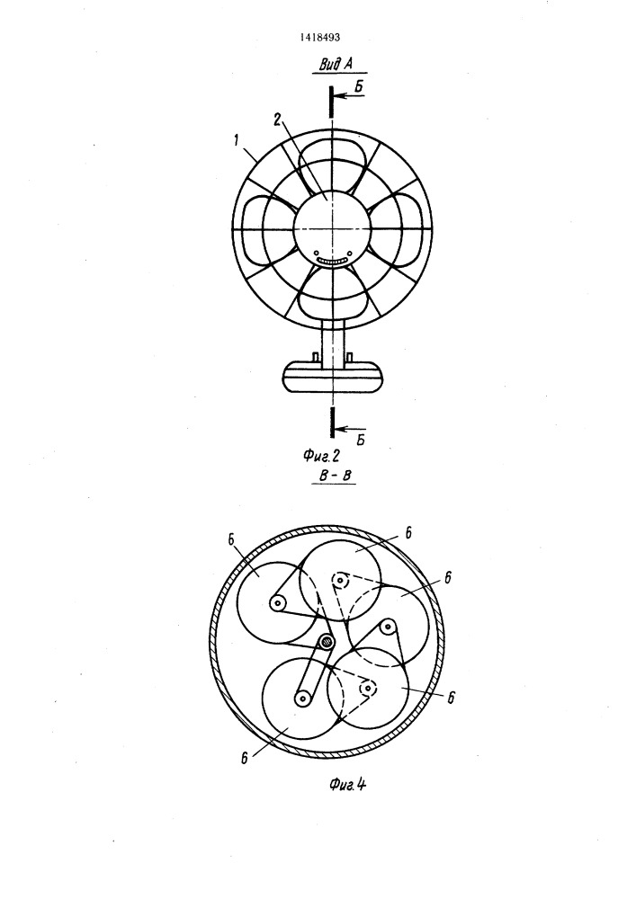 Устройство для ароматизации воздуха (патент 1418493)