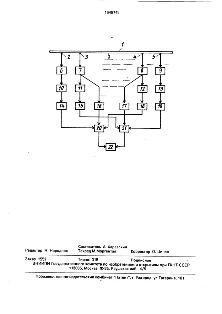 Способ дистанционного определения места повреждения газопровода (патент 1645749)