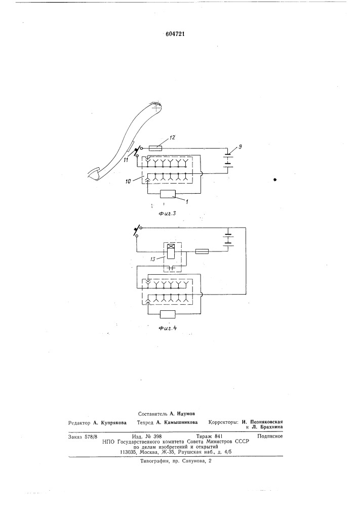 Устройство для проверки колесных тормозов транспортного средства (патент 604721)