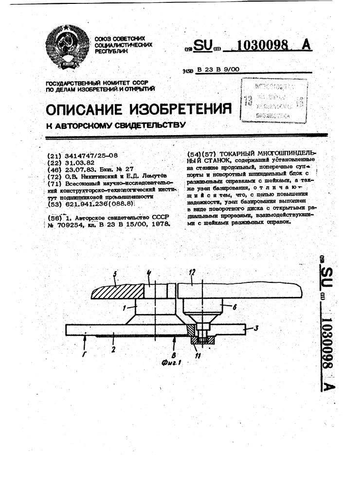 Токарный многошпиндельный станок (патент 1030098)