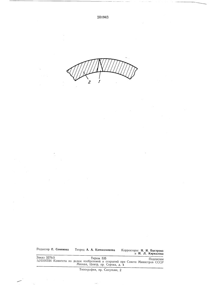Дренажная труба с отверстиями (патент 201943)