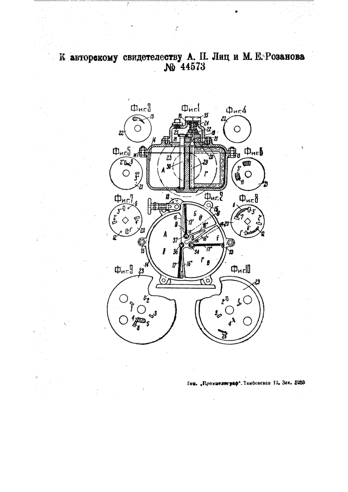 Воздухораспределитель для автоматических воздушных тормозов для железнодорожных повозок (патент 44573)