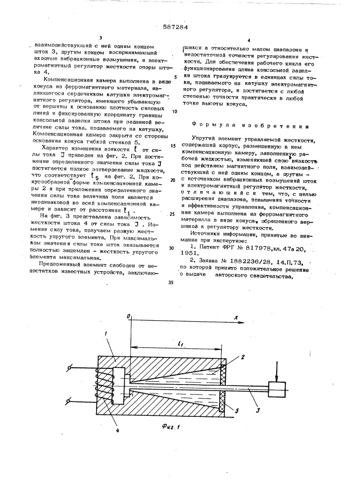 Упругий элемент управляемой жесткости (патент 587284)