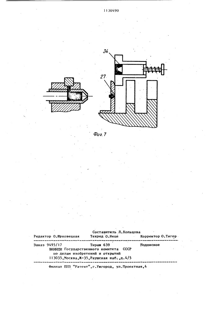 Установка для литья деталей из термопластичных материалов (патент 1130490)