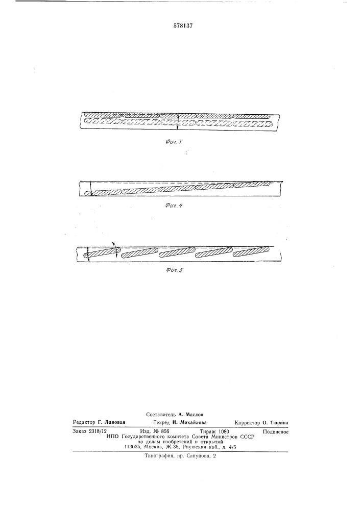 Устройство для охлаждения сортового проката (патент 578137)