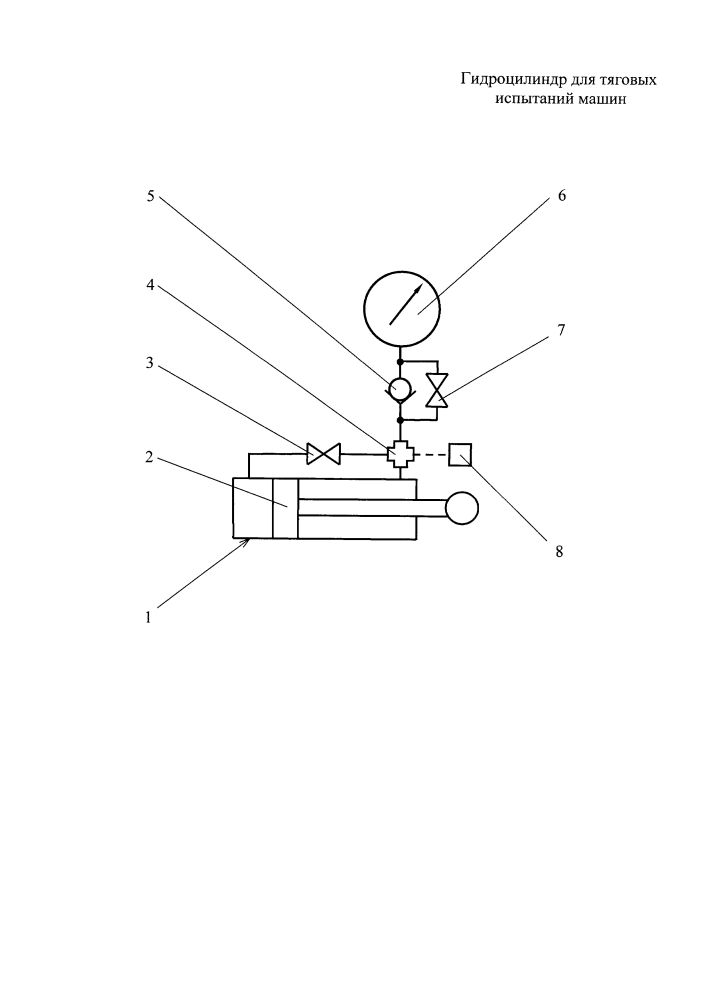 Гидроцилиндр для тяговых испытаний машин (патент 2634051)