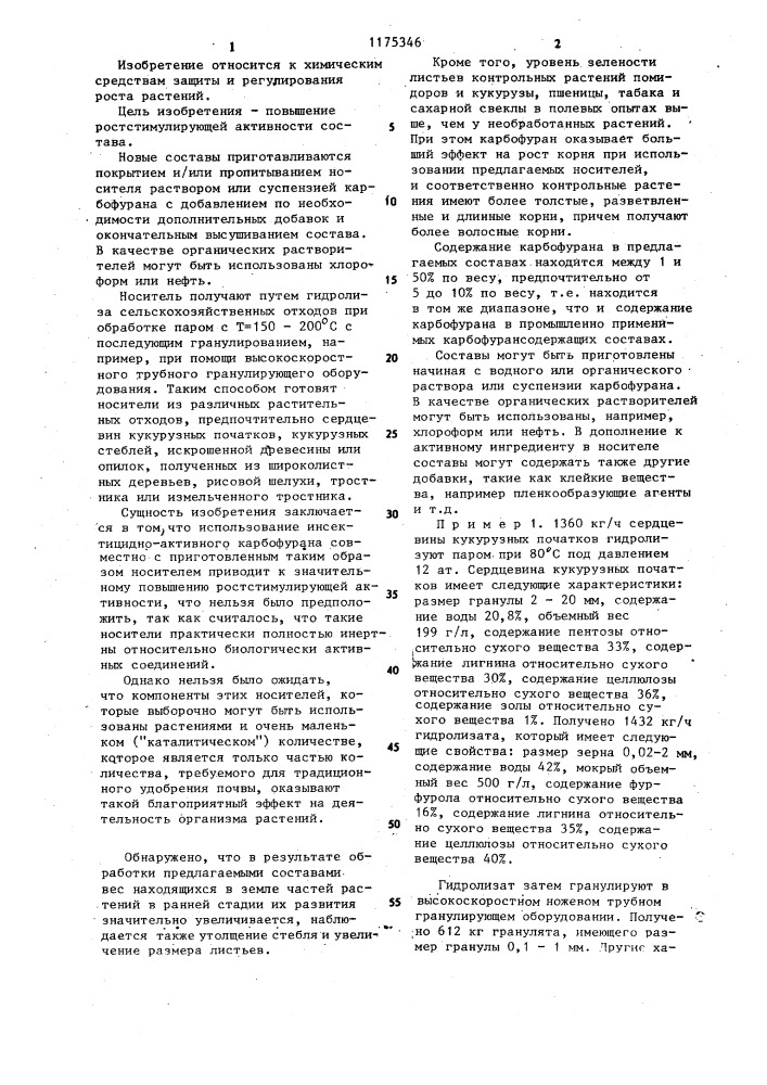 Инсекторострегулирующий состав (патент 1175346)