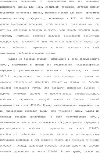 Система мобильной связи (патент 2493674)