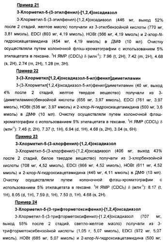 Дополнительные гетероциклические соединения и их применение в качестве антагонистов метаботропного глутаматного рецептора (патент 2370495)