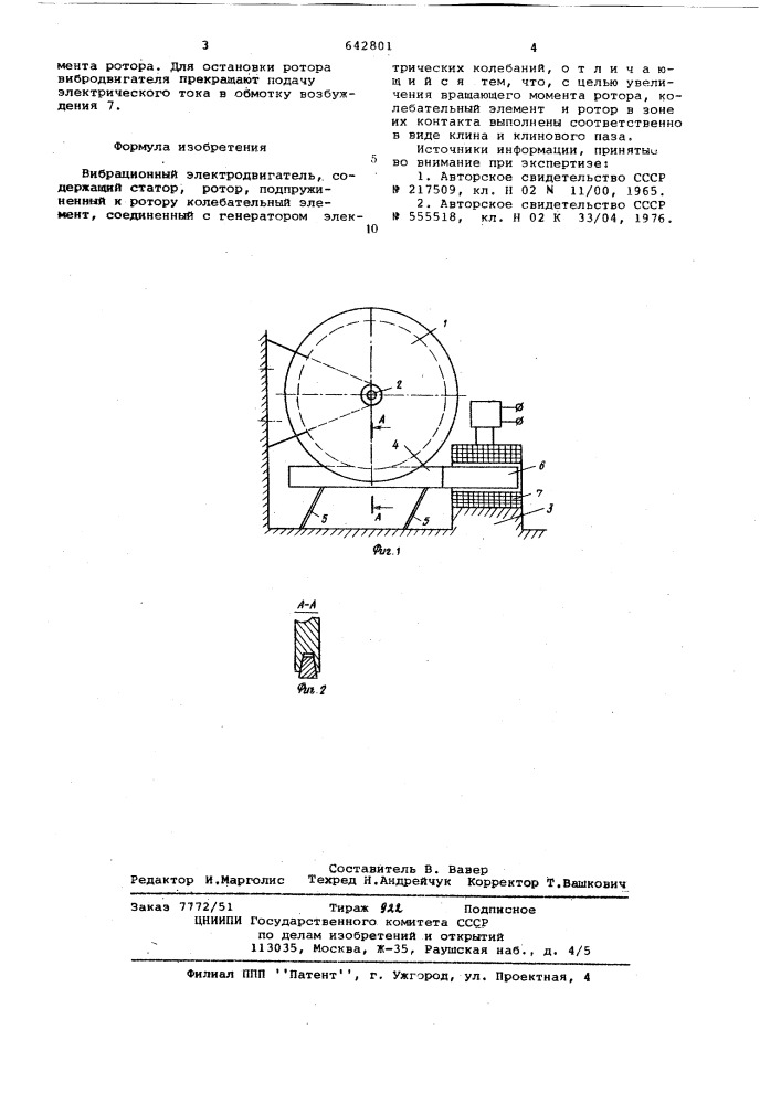Вибрационный электродвигатель (патент 642801)