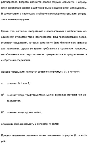 Замещенные (оксазолидинон-5-ил-метил)-2-тиофен-карбоксамиды и их применение в сфере свертывания крови (патент 2481344)