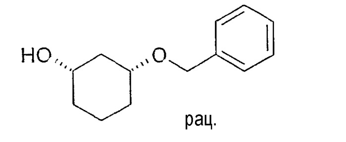 Способ получения энантиомерных форм производных 1,3-циклогександиола в цис-конфигурации (патент 2372319)