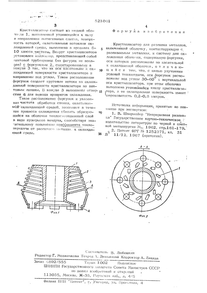 Кристаллизатор для разливки металлов (патент 521061)