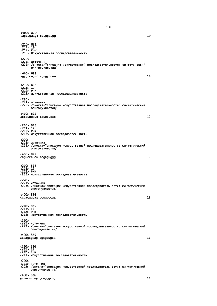 Липосомы с ретиноидом для усиления модуляции экспрессии hsp47 (патент 2628694)